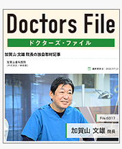 Doctors File