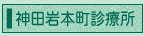 �_�c��{���f�Ï��y�[�W��